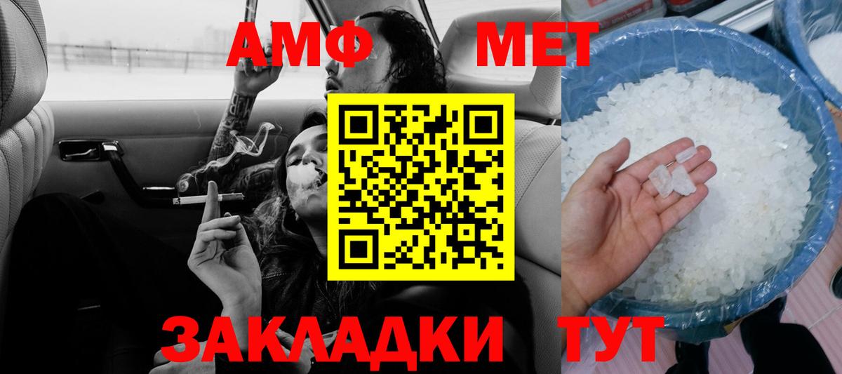АМФЕТАМИН 98%  Вход с VPN  Амфетамин  АМФЕТАМИН  Уварово 