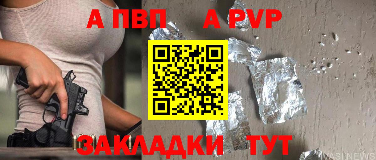 Уварово  Alpha PVP VHQ  Вход с VPN 