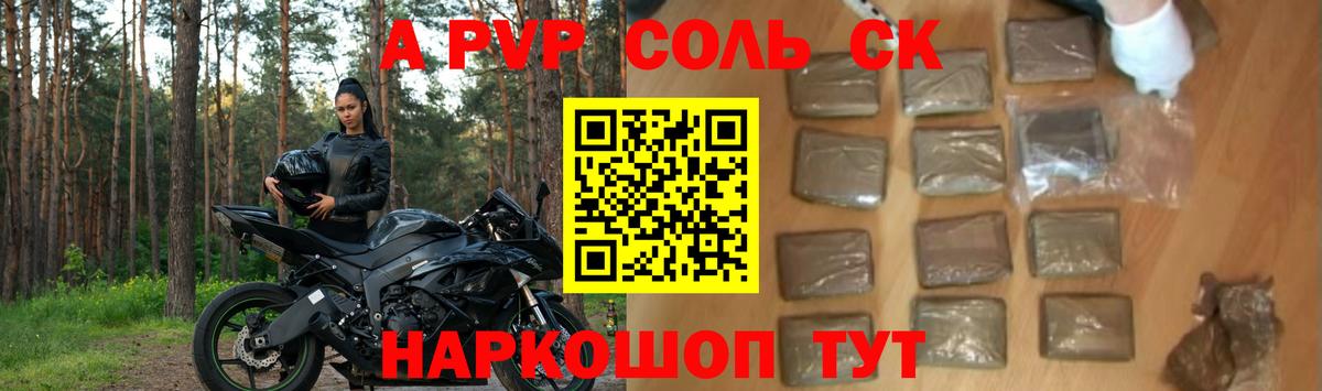 Альфа ПВП СК КРИС Уварово