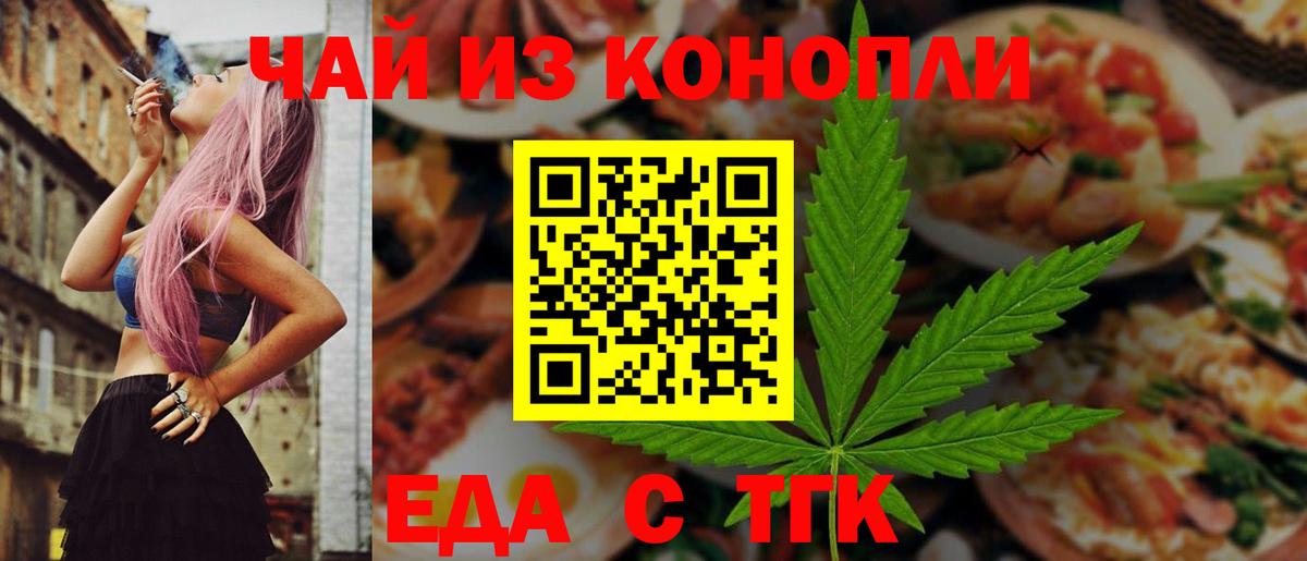 Уварово  Печенье с ТГК марихуана  Вход с VPN 