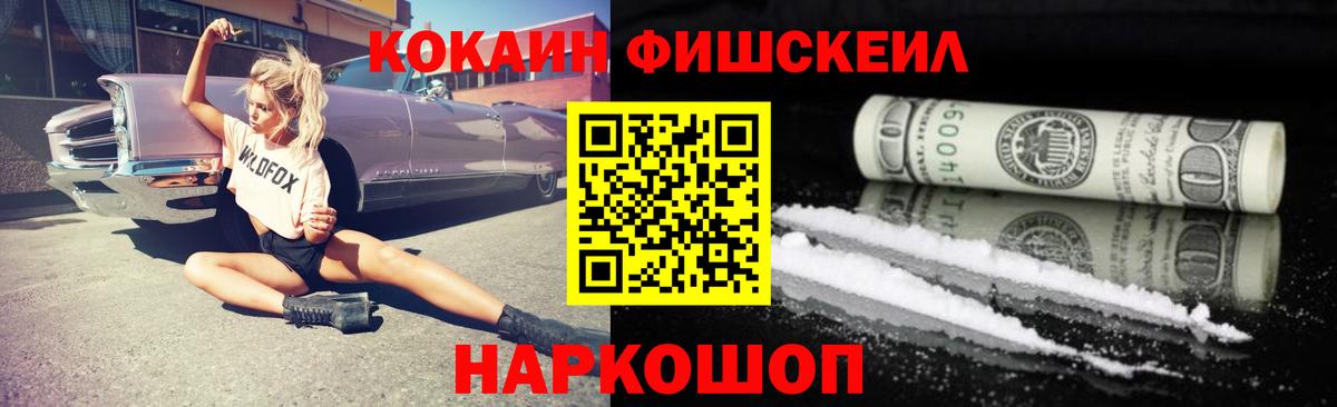 Уварово  COCAIN Эквадор  Кокаин  Вход с VPN 