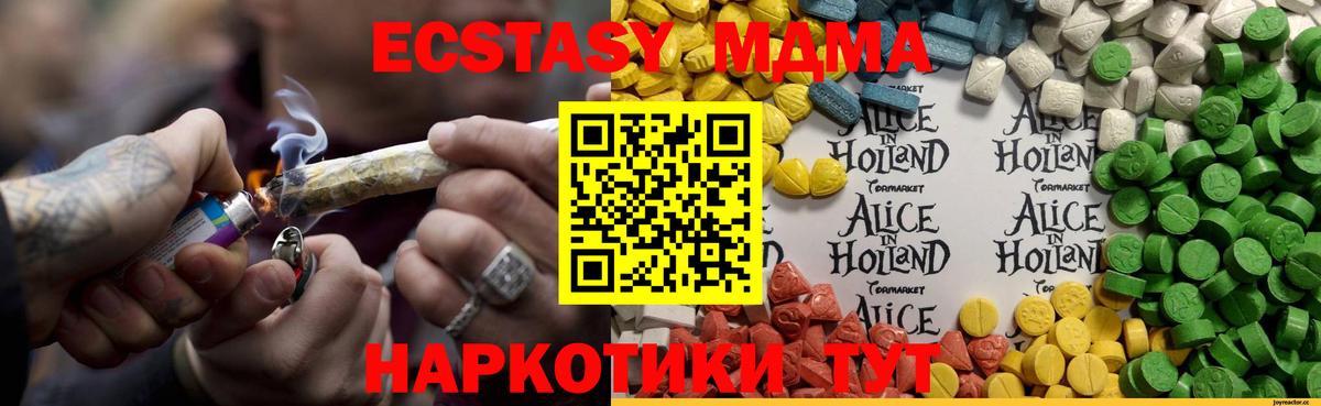 Экстази ешки Уварово