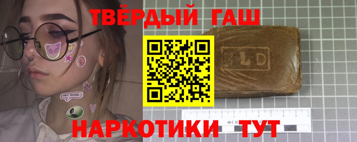 Уварово  ГАШ hashish  купить наркотики цена  ГАШ Premium  Вход с VPN 