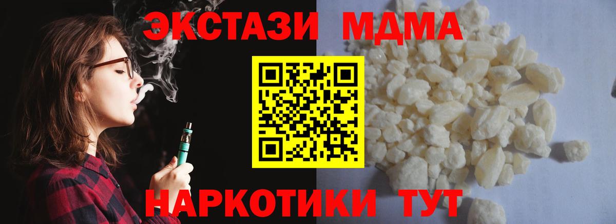 МДМА кристаллы Уварово