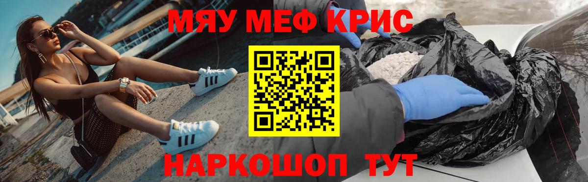 Мефедрон кристаллы Уварово