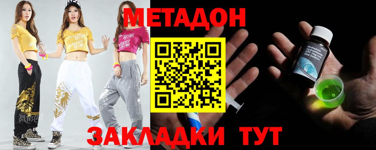 МЕТАДОН VHQ  Метадон белоснежный  Уварово  Вход с VPN 