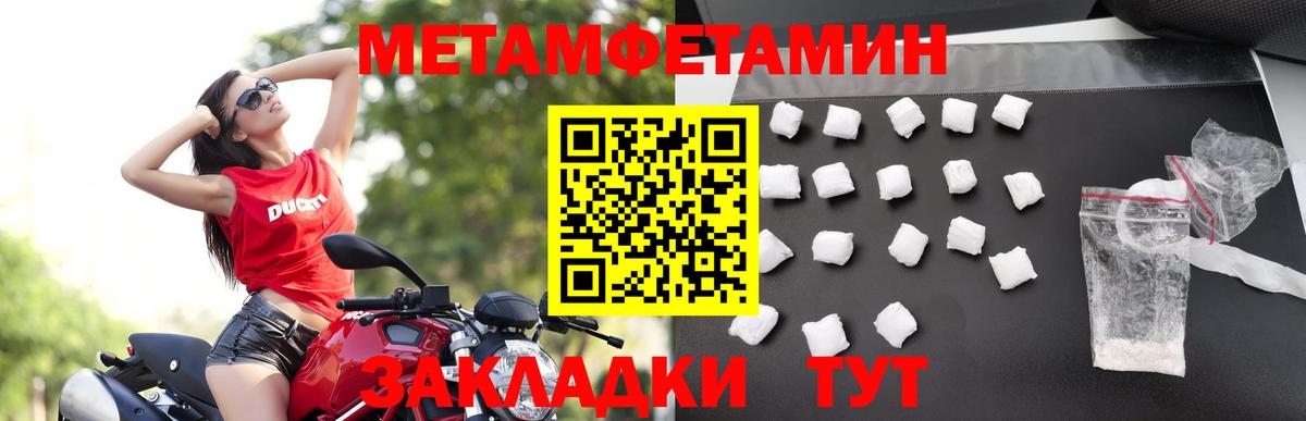 Метамфетамин витя Уварово