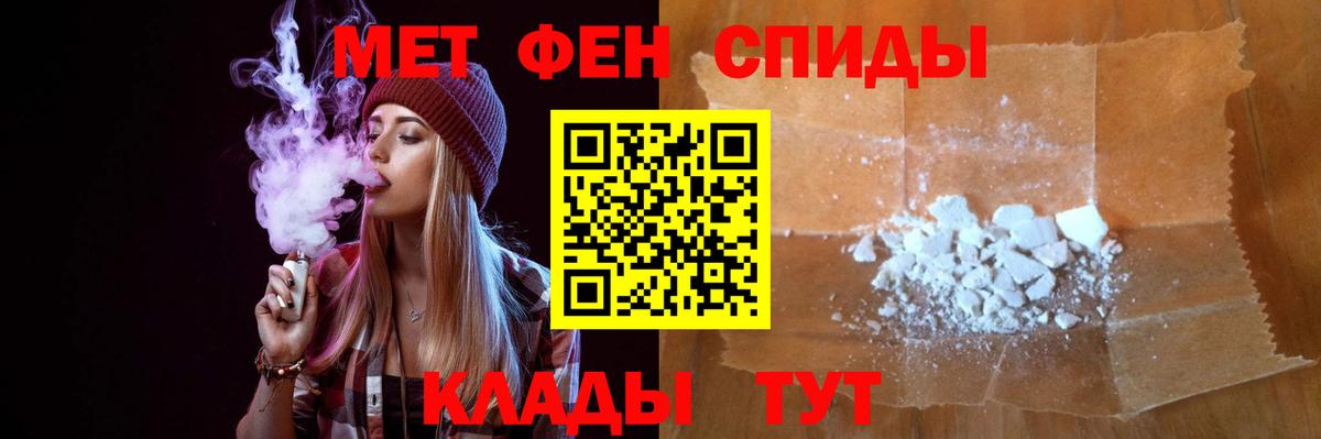 Метамфетамин Декстрометамфетамин 99.9%  Вход с VPN  Уварово 