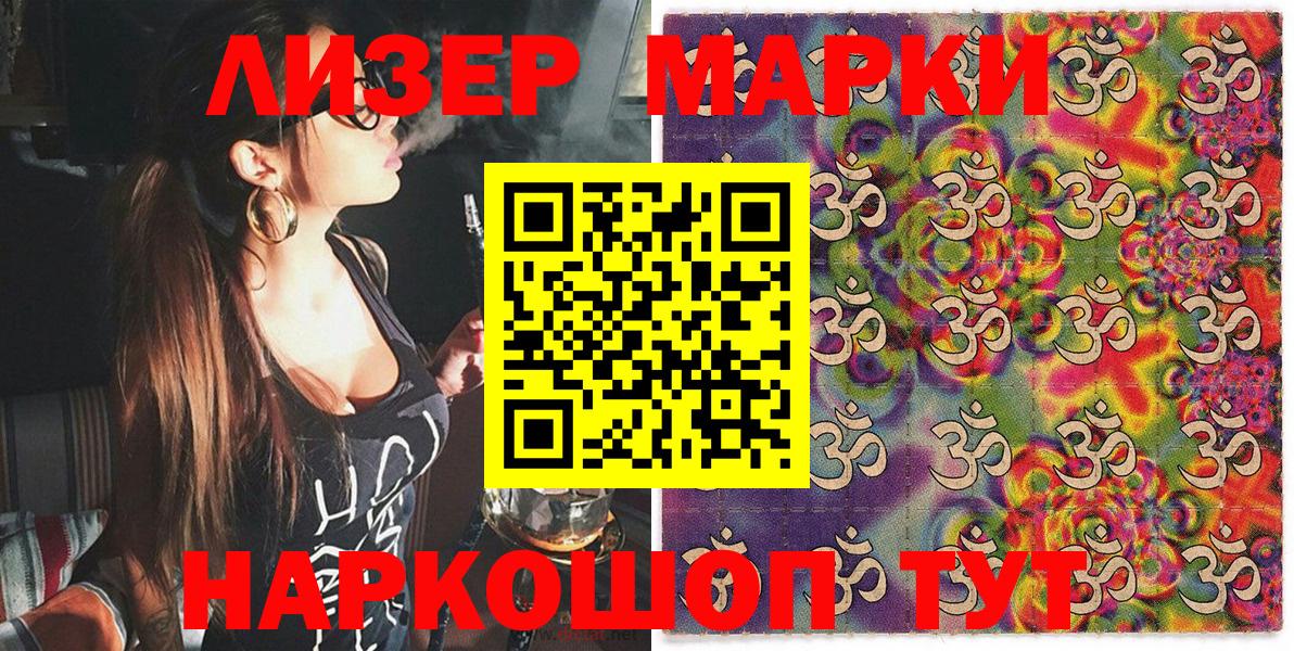 продажа наркотиков  Вход с VPN  Уварово  Марки NBOMe 1,5мг  Наркотические марки 