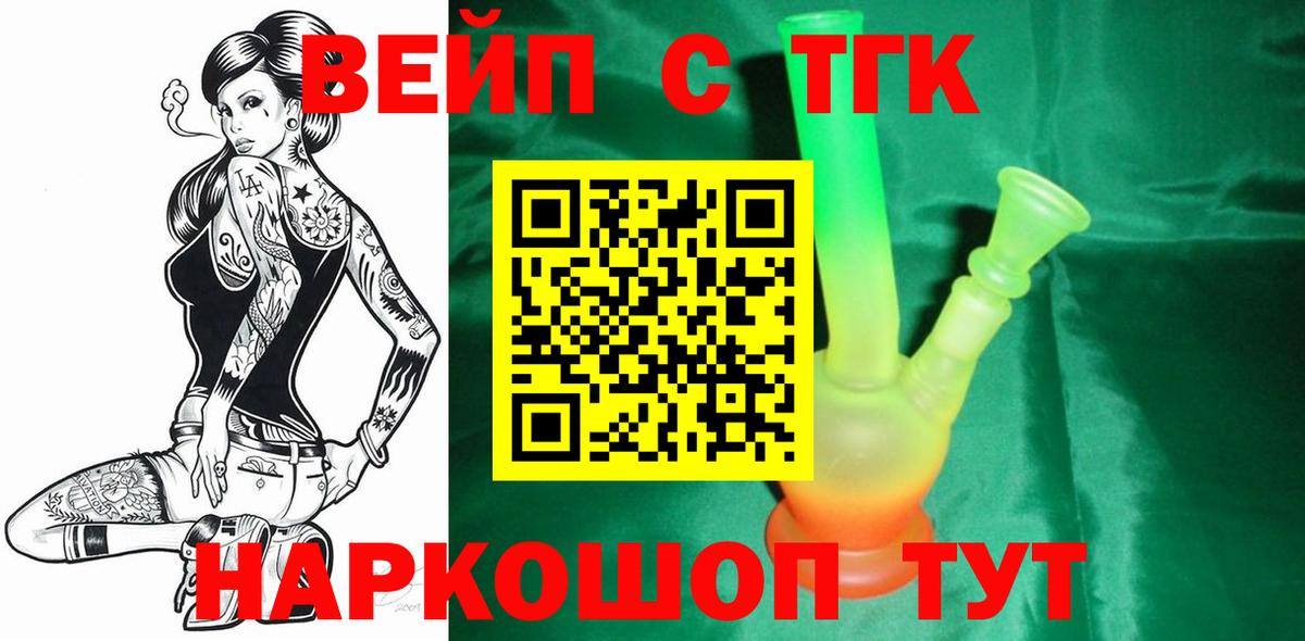 ТГК гашишное масло  Вход с VPN  ТГК THC oil  Уварово 