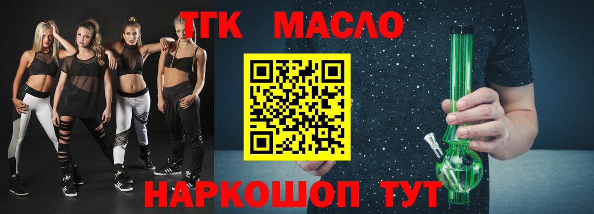 ТГК вейп Уварово